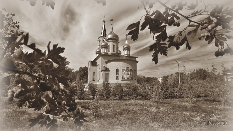Свято-Ильинская церковь г. Энгельс
